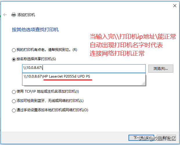 電腦Win7共享的網絡打印機怎么也連不上？遇到的看過來