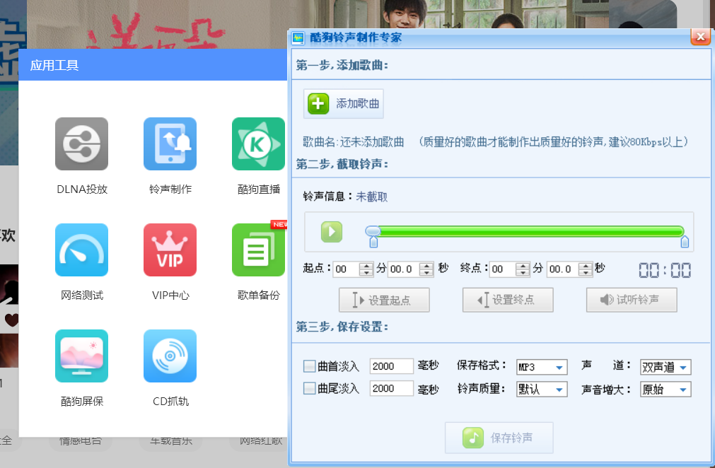 MP3的音頻剪切合并以及從視頻中提取音頻的非專業性軟件推薦