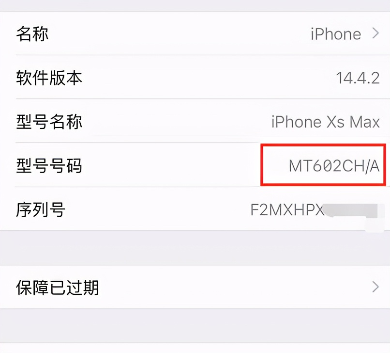 怎么判斷你買的iPhone是不是全新機？有沒有改過底層數據？