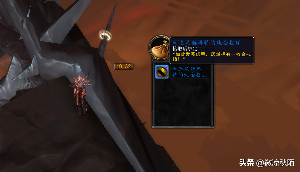 魔獸世界：“金手指”坐騎完整版攻略，一天拿到坐騎，沒難度