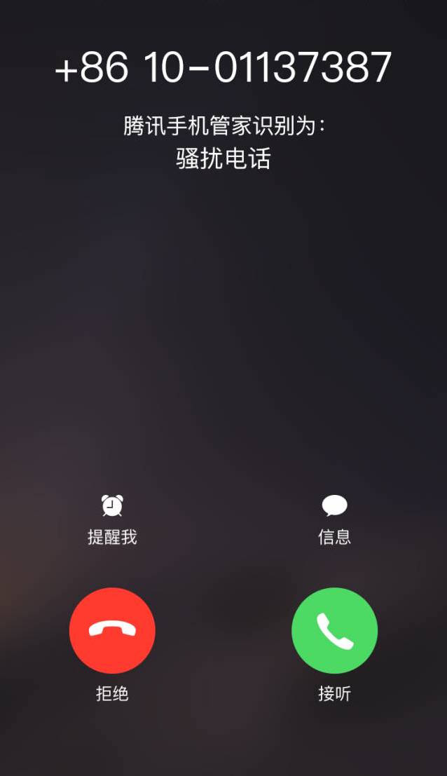 手機QQ率先適配iOS 10，打電話的體驗徹底被顛覆