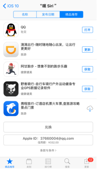 手機QQ率先適配iOS 10，打電話的體驗徹底被顛覆