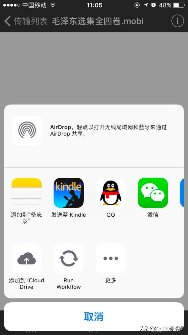 別再說不會用手機傳書至Kindle了，方法都在這兒