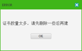 ios開發證書的作用及申請步驟