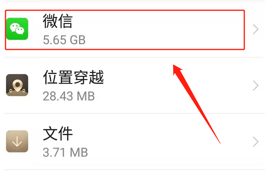 微信已用空間怎么清理？按照這個步驟操作，輕松刪除掉它