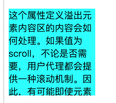 CSS 自定義滾動條和強制顯示