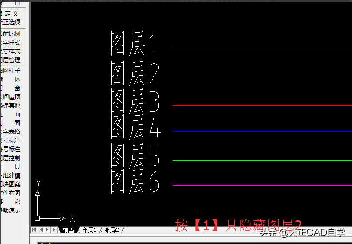 教你學會天正CAD圖層管理隱藏和顯示圖層的技巧