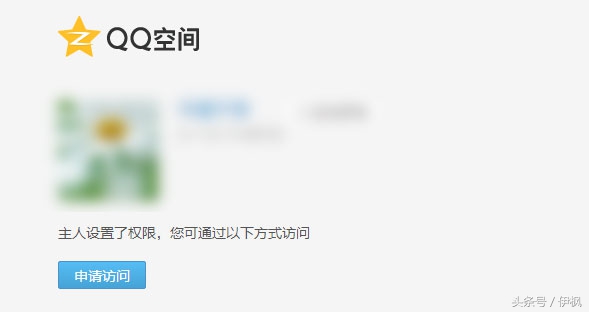 老板，你修了我的電腦就上不了QQ空間了