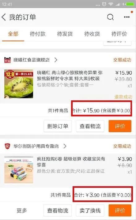 揭秘 淘寶上的內部優惠券群是怎么賺錢的