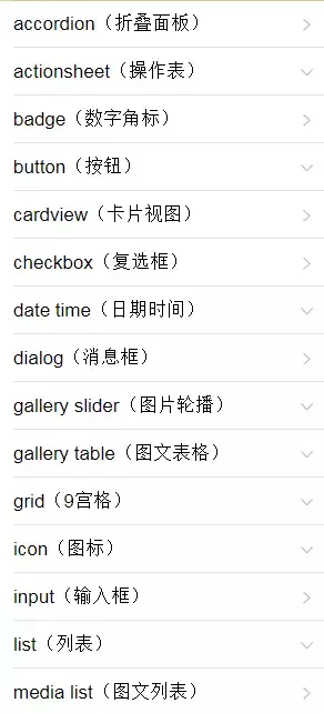 如何快速開發H5列表頁面