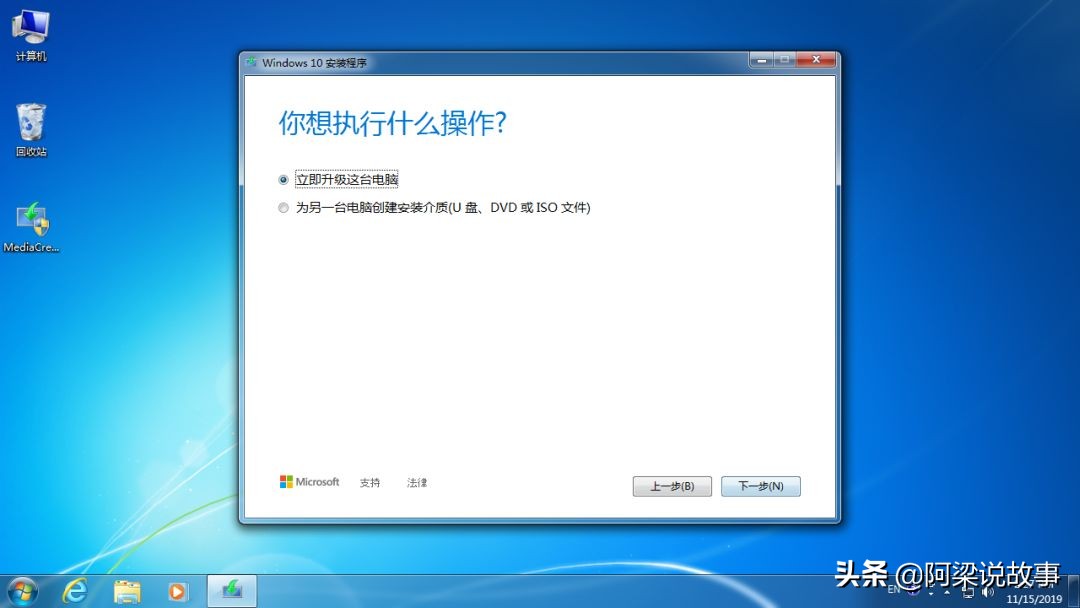 免費獲得正版Windows 10的方法，親測可行
