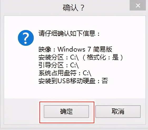 pe工具箱怎么裝系統_通用pe工具箱安裝系統圖文步驟教程