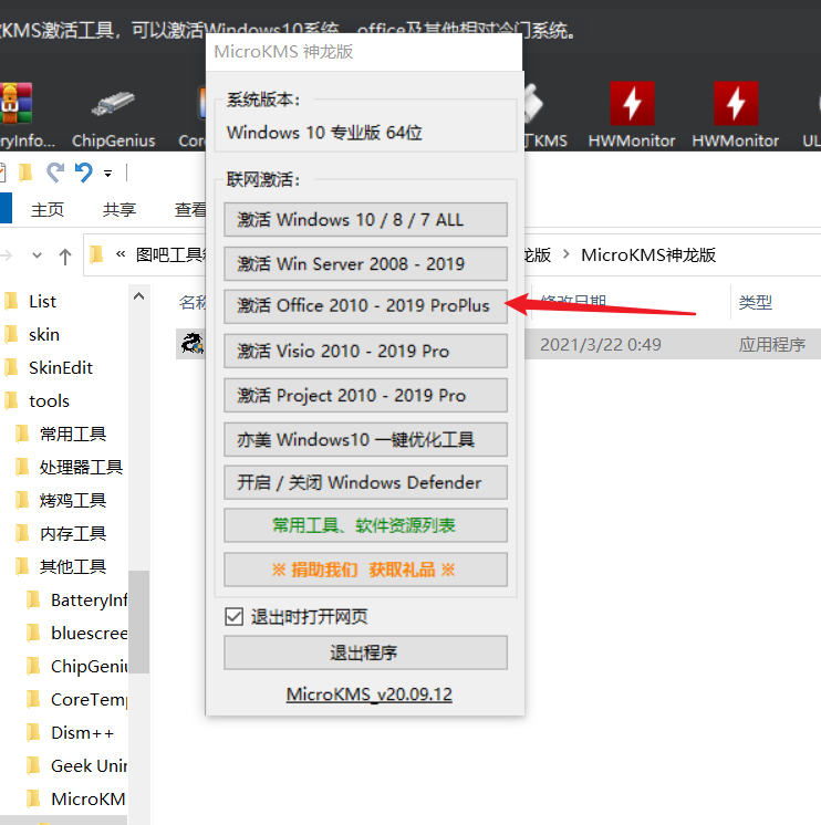 win10老提示需要激活？真正永久激活的方法在這兒