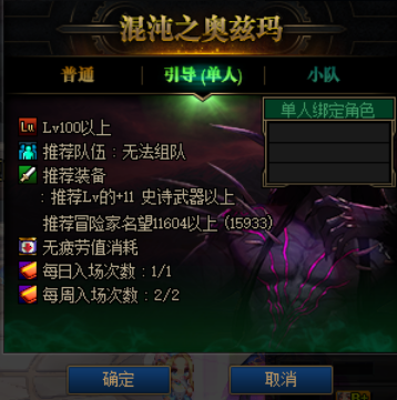 DNF：零基礎也能快速參團，回歸玩家團本進階指南