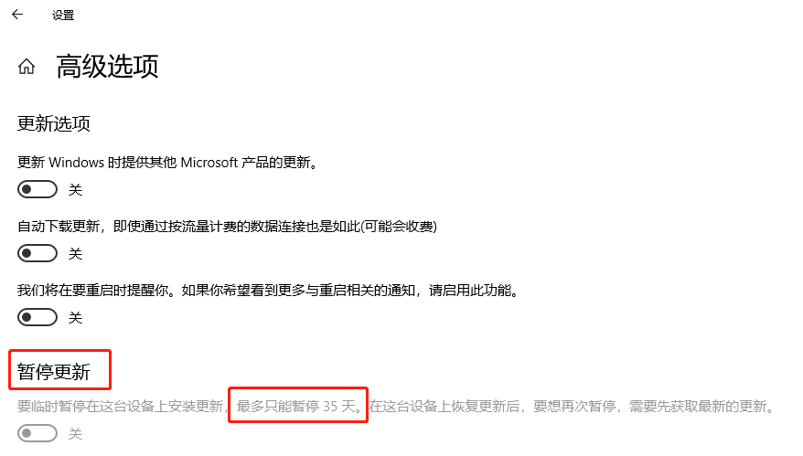 如何長期關閉Windows自動更新？教程來了