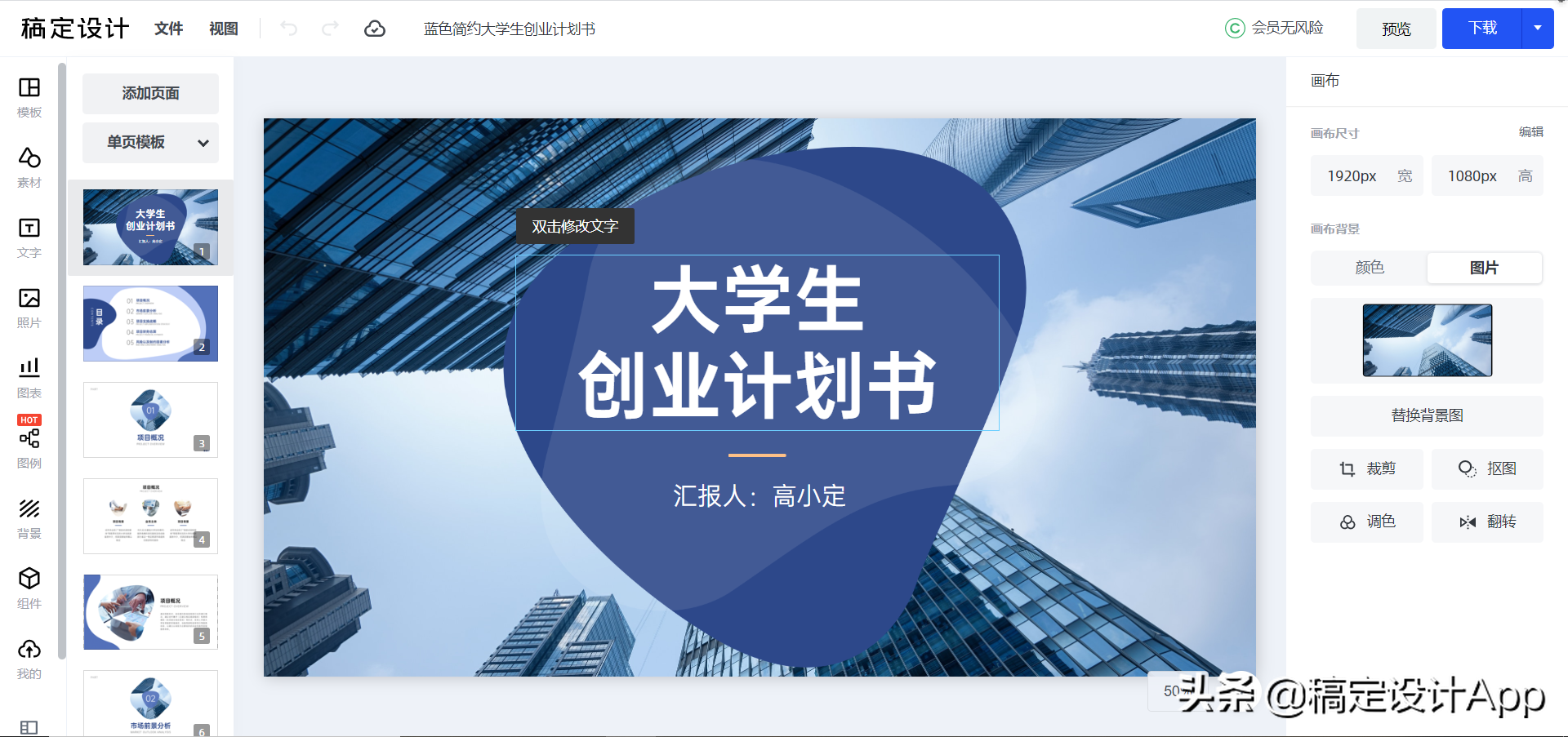 免費的PPT模板下載網站，都在這里了