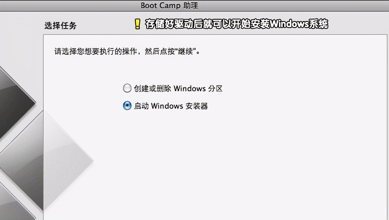 蘋果電腦裝windows7雙系統教程詳解兩種！教你蘋果電腦裝win7系統