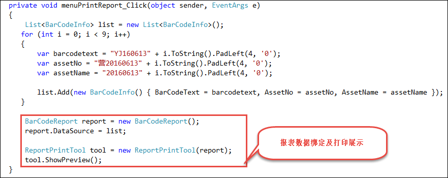 如何在DevExpress程序中使用條形碼/二維碼控件？