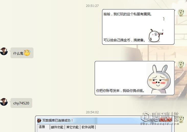 從試玩dnf (私服)游戲 到修改游戲數據