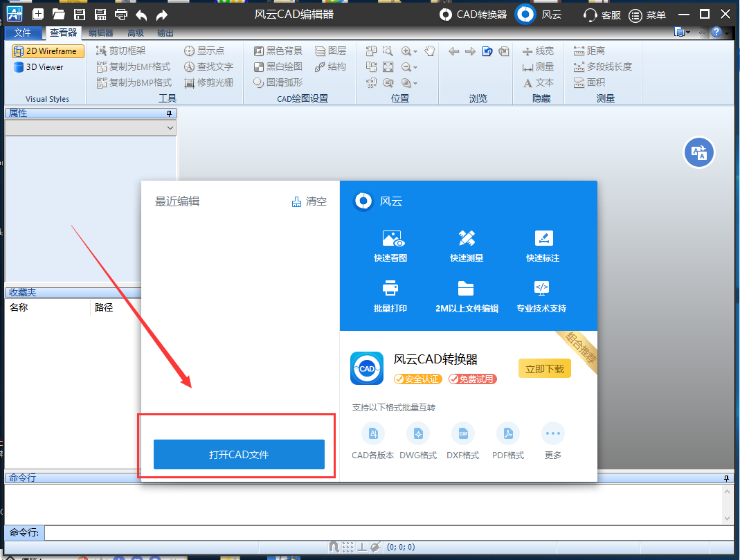 CAD背景顏色怎么改成白色？三步快速修改的辦法在這里