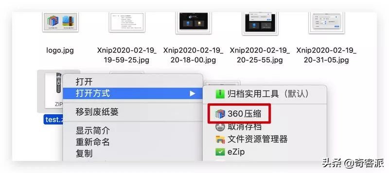 macOS免費解壓縮軟件，要不要試一下360壓縮？