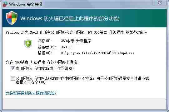 Win8電腦怎么關閉防火墻？