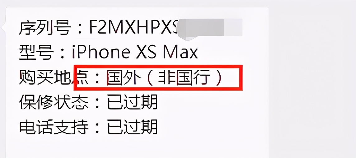 怎么判斷你買的iPhone是不是全新機？有沒有改過底層數據？