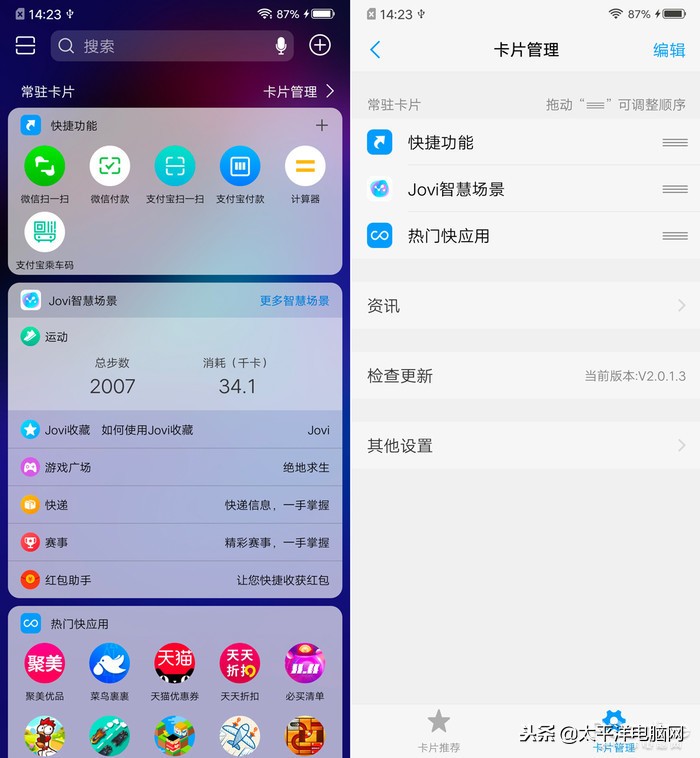 vivo NEX雙屏版評測：誰說科技時尚不能相得益彰？