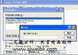 WinXP無法使用Win10共享打印機怎么辦？