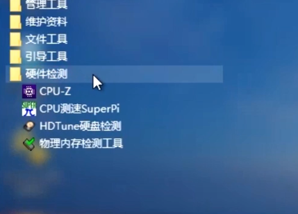 PE系統維護U盤的使用方法詳解—使用微PE安裝windows操作系統