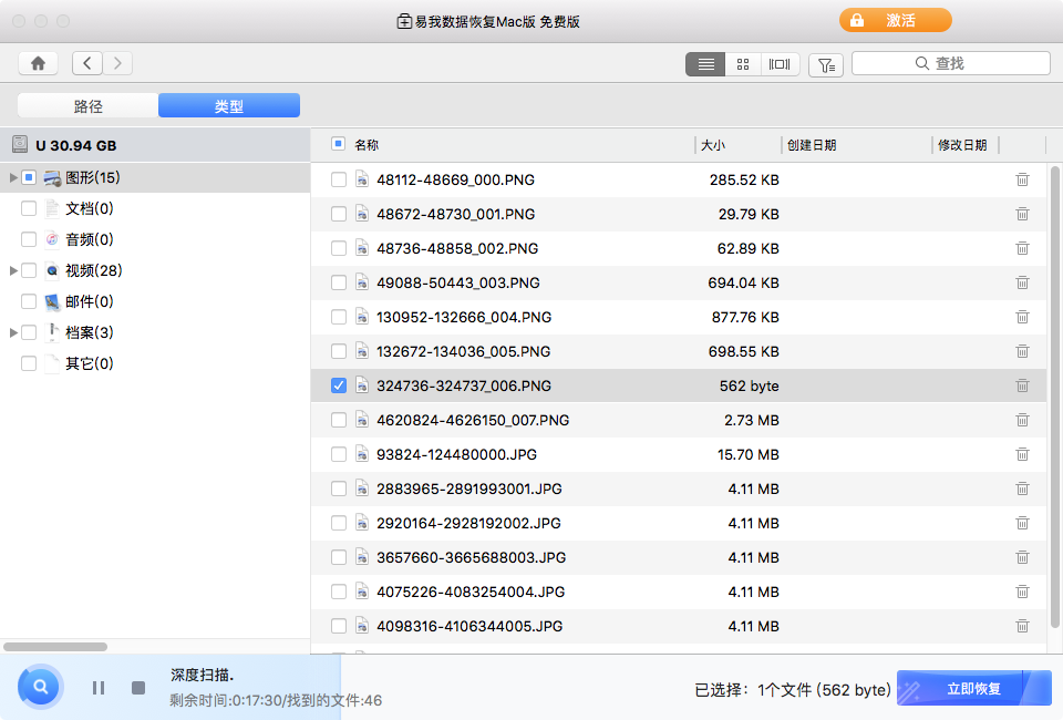 Mac數據恢復 | 移動硬盤數據丟失還能找回嗎？