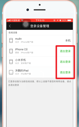 愛奇藝會員能同時登錄幾個設備呢？