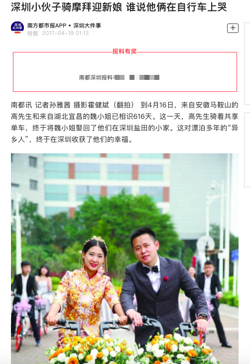 離開胡瑋煒的摩拜單車，為何只配消失？