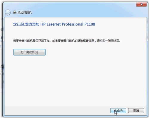 打印任務一閃而過？激光打印機故障現象與解決方法圖文詳解