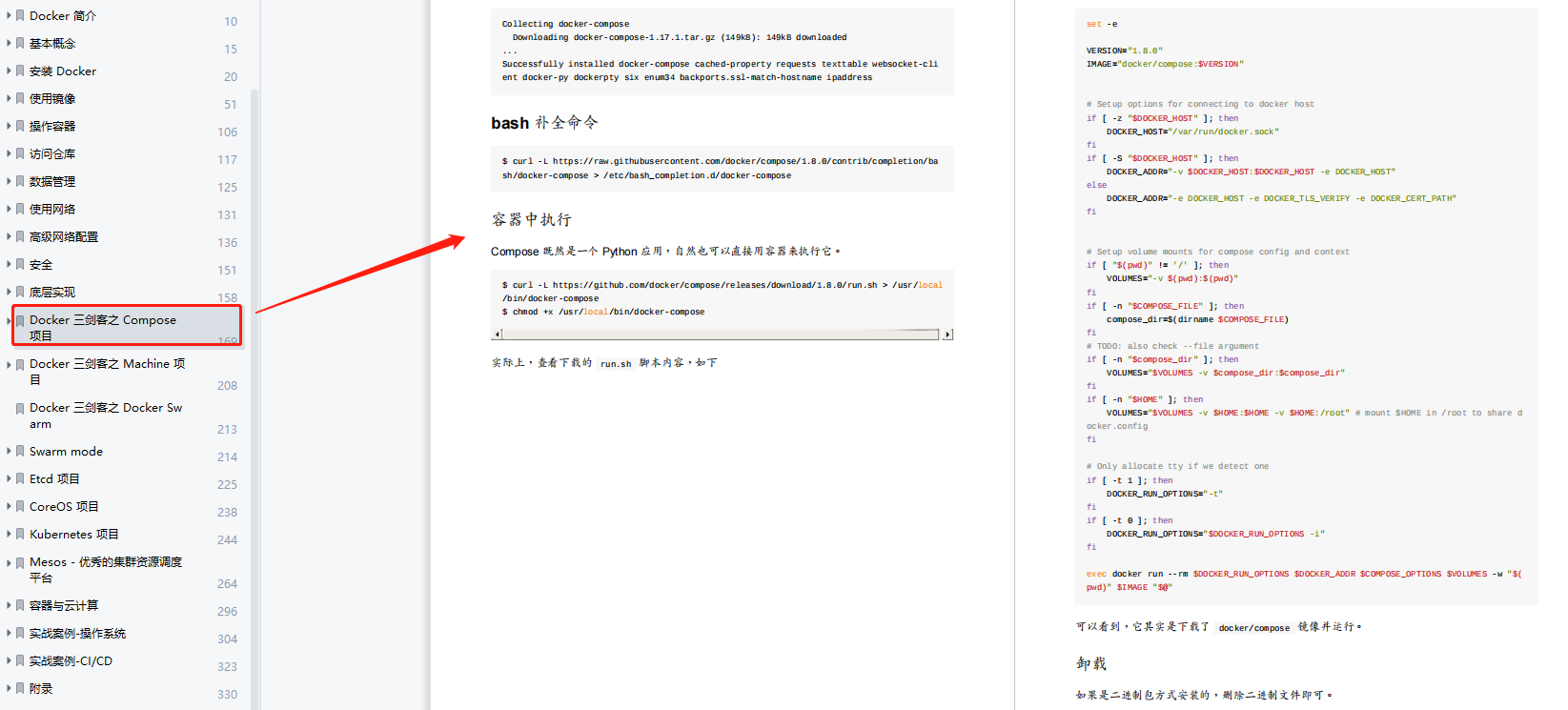 10分鐘講清Docker基礎到實戰（全程干貨，后附PDF資料）