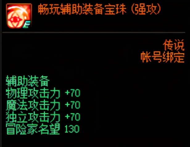 DNF：名望值不夠？這些超高性價比附魔一定不要錯過
