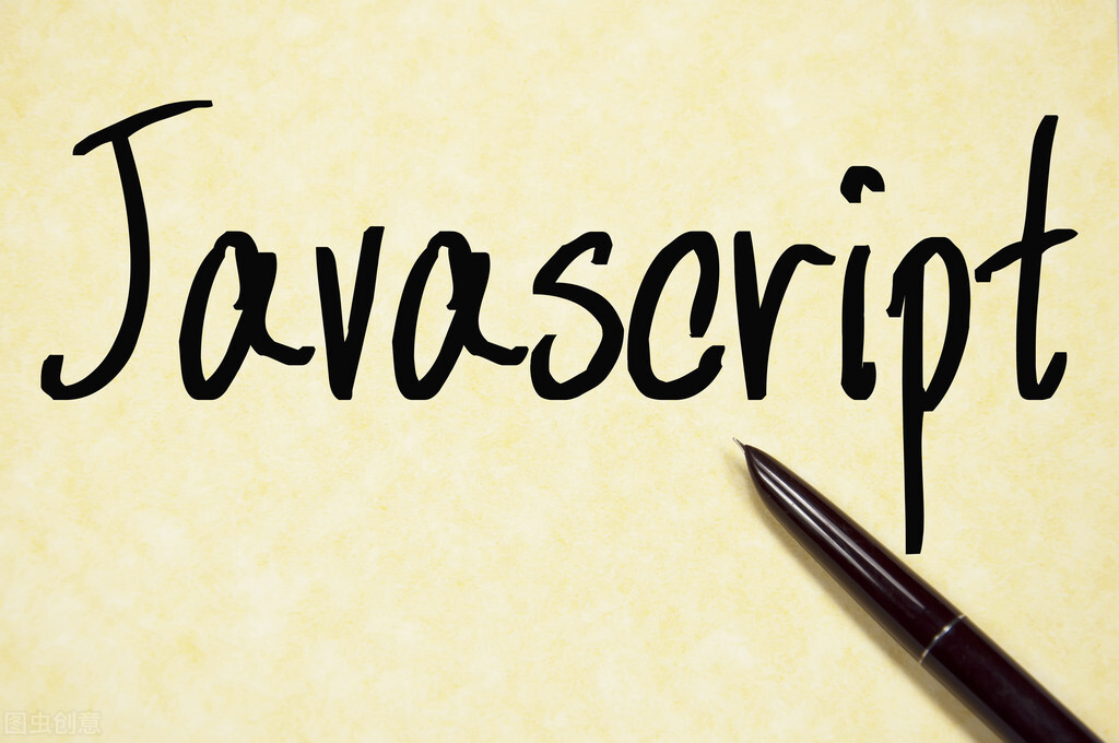 JavaScript兩個快速調試的技巧