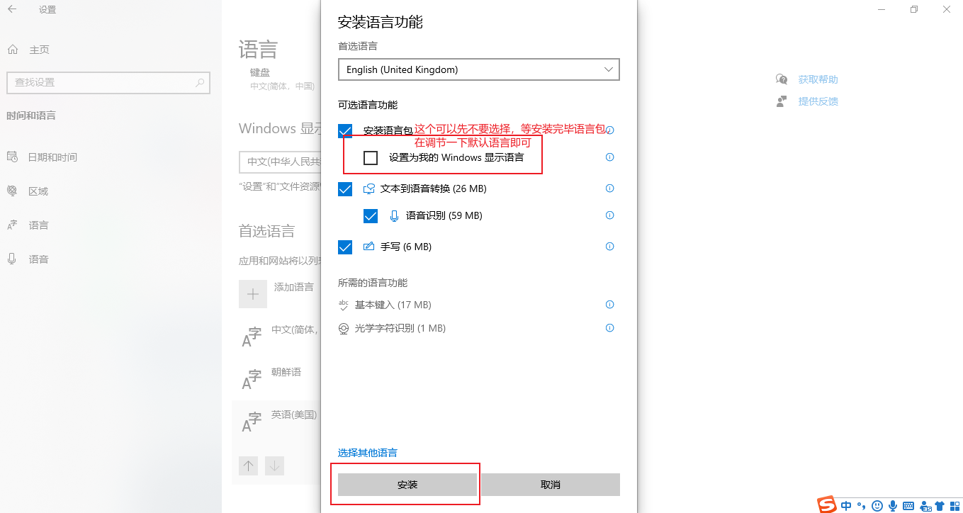 Windows如何像手機一樣自由切換系統語言