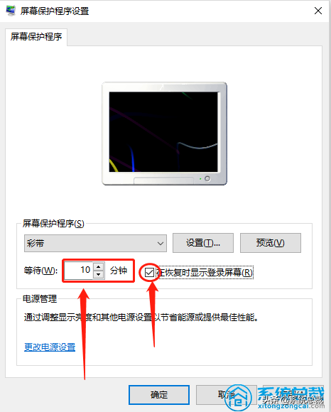 使用Win10系統，怎么設置待機鎖屏，簡單操作即可實現待機自由