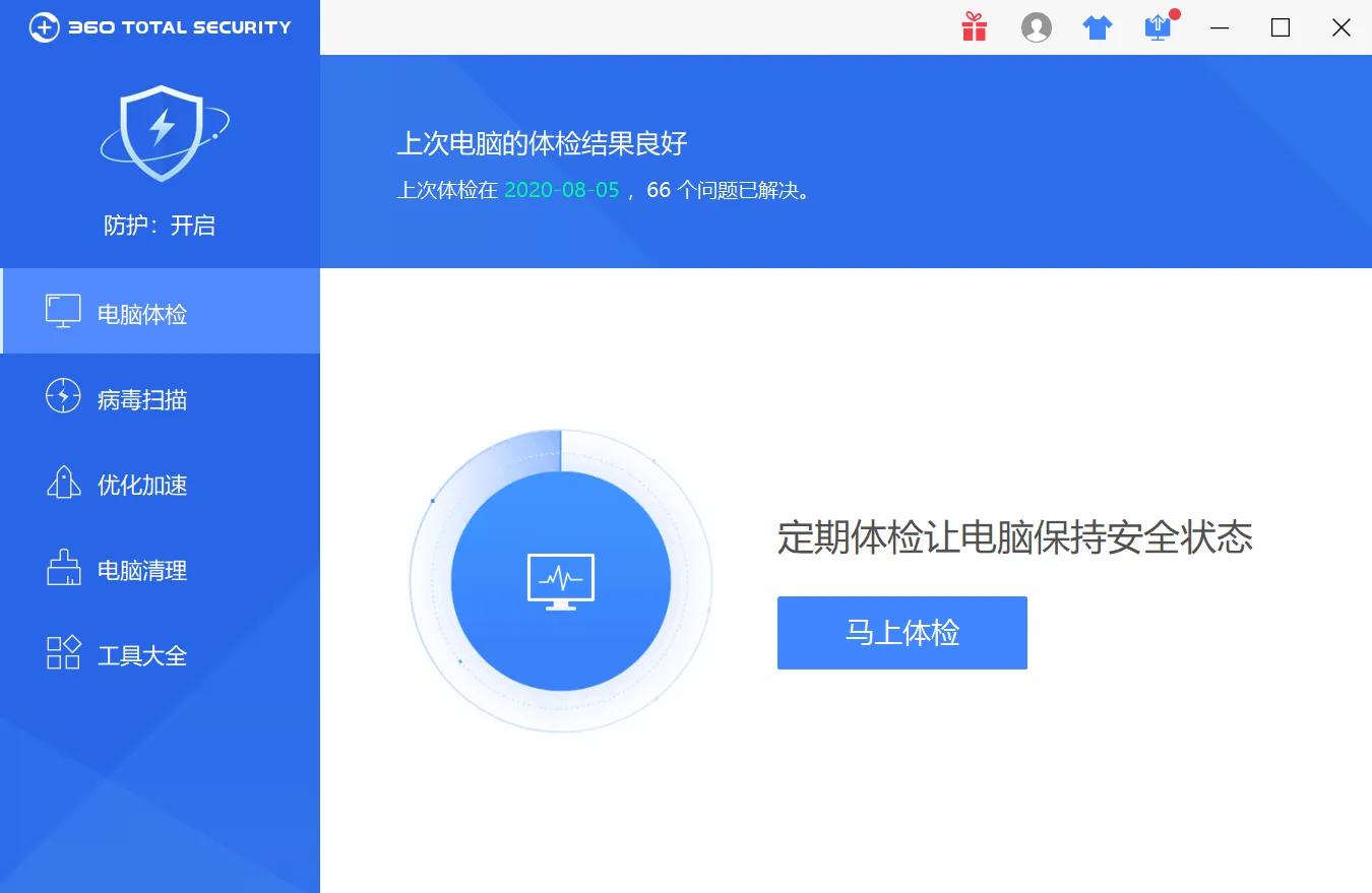 電腦殺毒軟件你選對了嗎？