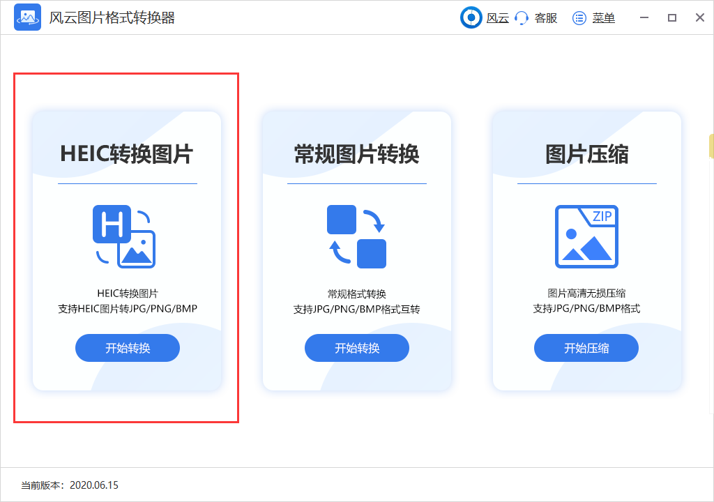 怎么把HEIC轉換成JPG圖片？五款好用的軟件分享給大家