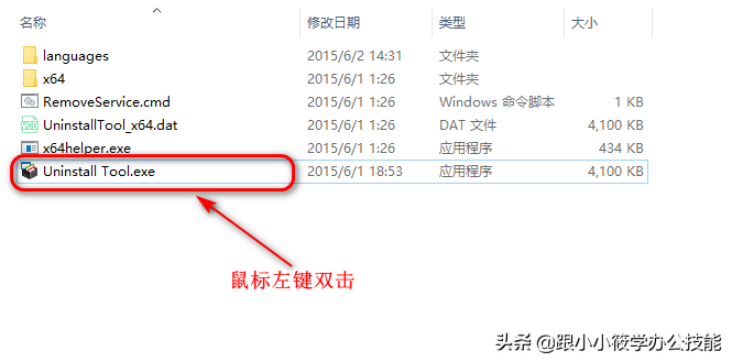 徹底清除電腦殘留的垃圾和流氓軟件，這款Windows神器你值得擁有