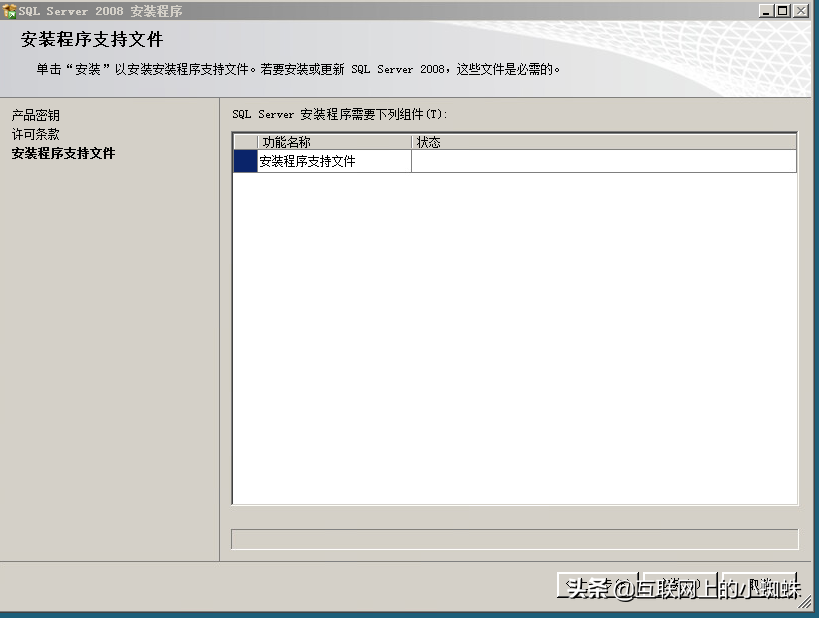 SQL server 2008數據庫安裝詳解，安裝多實例