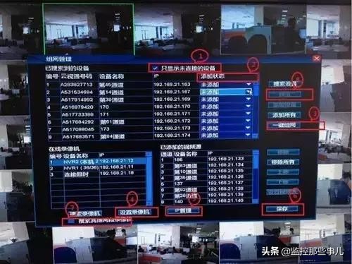 網絡監控攝像頭安裝步驟詳解