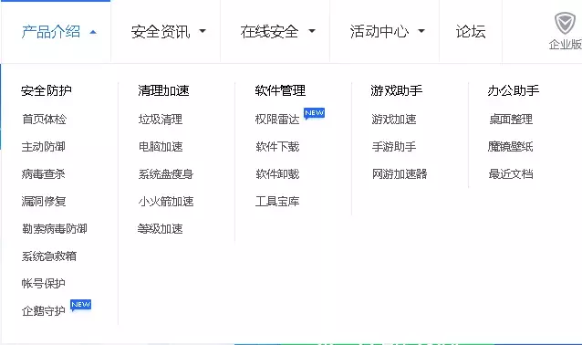 新系統選擇360還是騰訊管家好？你會怎么選？