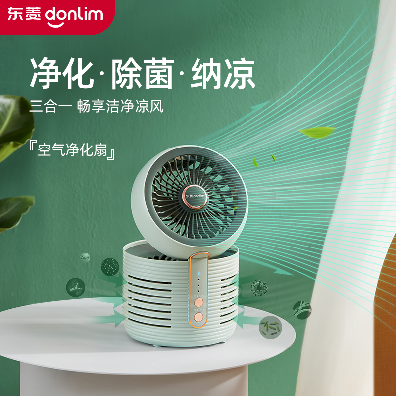 電扇哪款好？2020電扇TOP9排名推薦