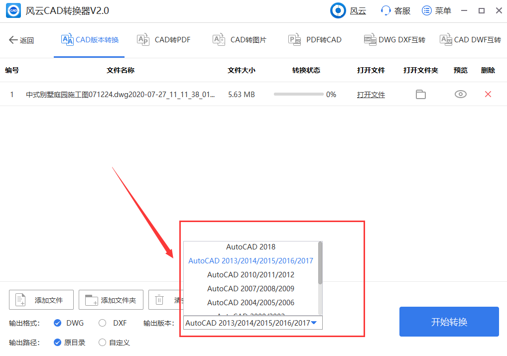 CAD圖紙轉換版本怎么轉？CAD必備工具來了