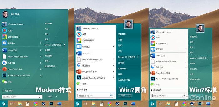 Win7升Win10用不慣？這神器讓Win10秒變Win7