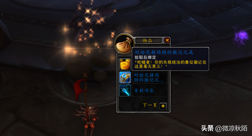 魔獸世界：“金手指”坐騎完整版攻略，一天拿到坐騎，沒難度