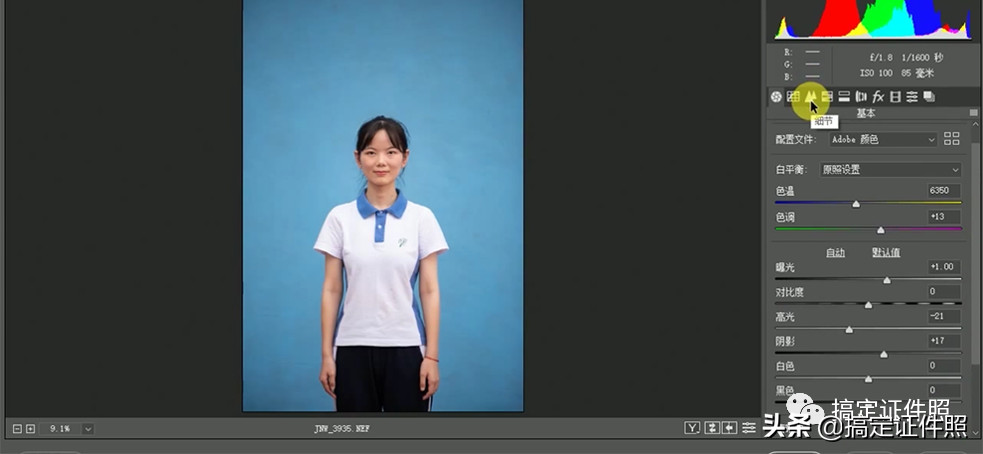 證件照前期后期修片教程